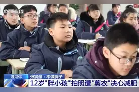 江苏12岁男孩火了，2个月暴瘦30斤，还在全国人民面前露面图片