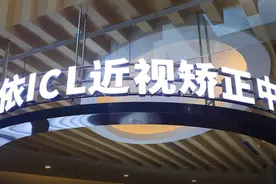 近视矫正与国际接轨：铭依眼科率先引进EVO+ ICL（V5）近视矫正术入驻博鳌乐城国际医疗旅游先行区图片