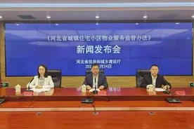 河北省发布《河北省城镇住宅小区物业服务监管办法》图片