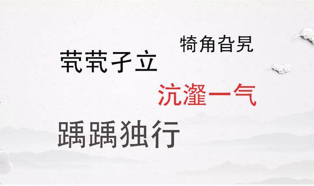 手写输入在线查询生僻字移动端（遇到生僻字不认识怎么办打开手机这个功能）