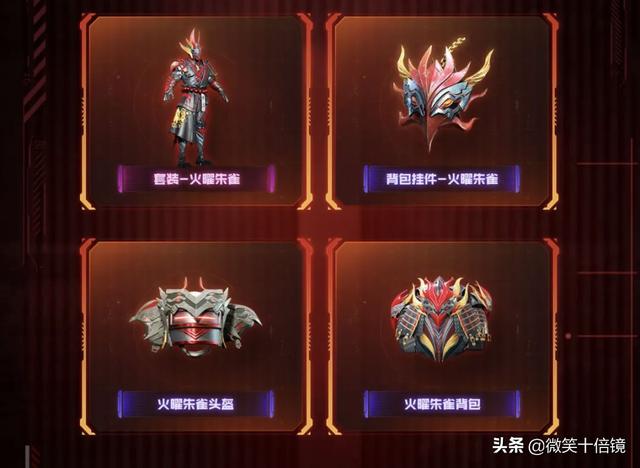 吃鸡皮肤5星保护多少钱