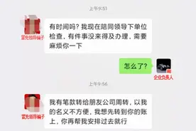 仿冒领导诈骗，浏阳网信办教你举报封号！图片