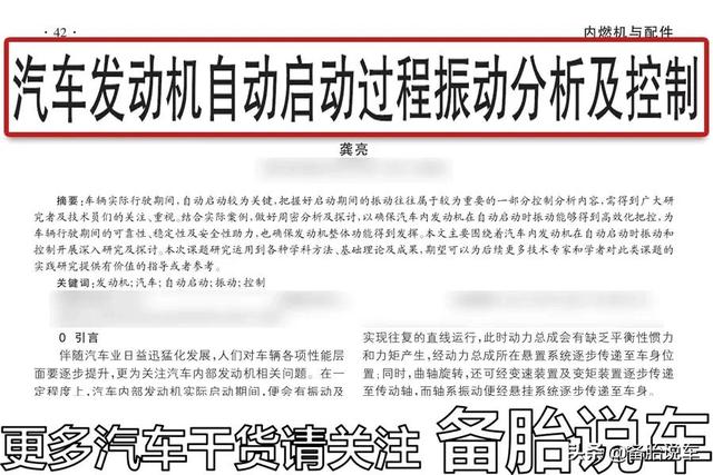 不想用自动启停,应该怎么关掉