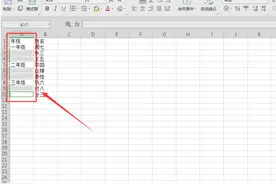 表格技巧—Excel中如何快速对不连续的单元格填充相同的值图片