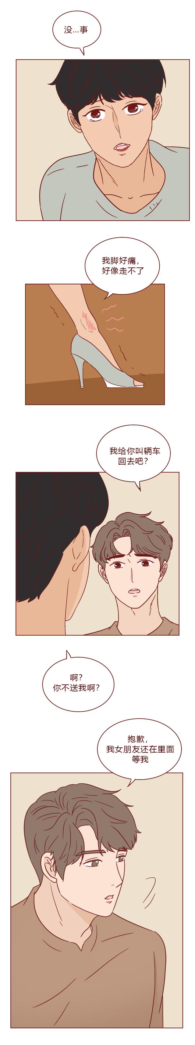 人性漫画：女装大佬为上位，不断刷新底线，所做一切只为骗男人钱
