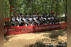 真爱幼幼托育铁军团建活动：吃鸡大战冲啊图片
