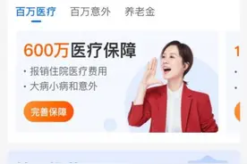 百万医疗险宣称“首月3元”，水滴保险不实宣传还是真便宜？丨丁丁保险测评图片