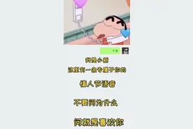 搜狗输入法“仿蜡笔小新”变声道具，成年轻人情人节告白首选图片