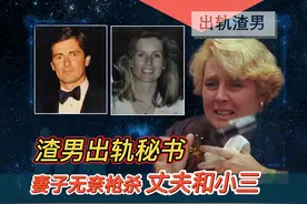 1989年，美国负心汉事业有成后，抛弃糟糠之妻，妻子无奈走向极端图片