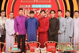 总台文艺重磅打造《2021新春相声大会》殿堂级“相声园子”带来欢笑盛宴图片