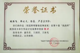 陕铁院创新人才培养模式 创新创业教育成果显著图片