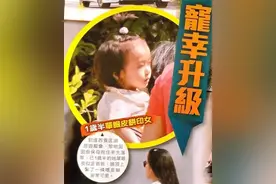 黎明罕谈3岁爱女近况，“明公主”愈发标致，欲追仔打破岳父宿命图片
