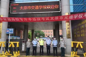 大东关派出所为专升本选拔考试保驾护航图片