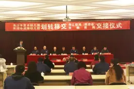 长治2所国企幼儿园正式划转移交市管图片