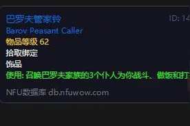 《魔兽世界》四个小神器，五阶段开放前抓紧筹备图片