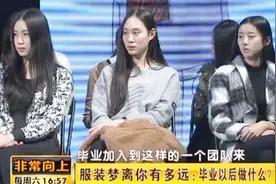 服装设计专业学生都有哪些出路？听听毕业生怎么说视频封面