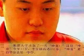 “神童”魏永康：13岁上大学，17岁考入中科院，38岁因病去世图片