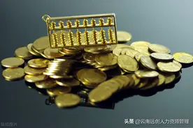 2021最新产假工资发放标准，产假最低限制是98天图片