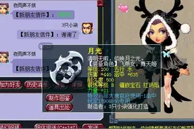 小柒说：梦幻西游帮派怎么赚钱？图片