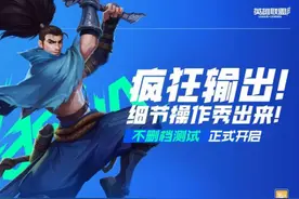 LOL手游最强王者诞生！高端局演员频现，奥斯卡之夜谁能突出重围图片