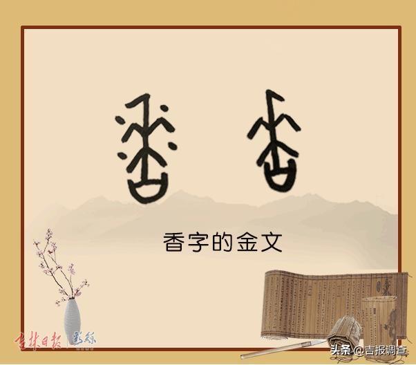 “说文解字”巧说“年”——年夜饭背后的“味道”好丰富……