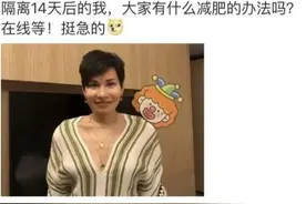 卢靖姗和老公韩庚居家隔离14天，胖出新天地？被网友发现端倪图片