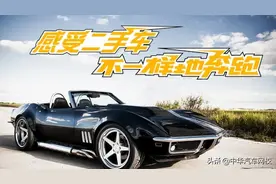 油价暴跌，这些高油耗的二手车真的很香图片