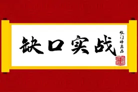 缺口实战图解图片