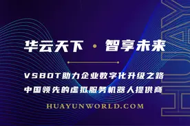 虚拟服务机器人图片