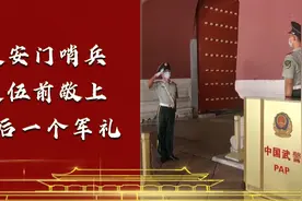 天安门哨兵退伍前敬上最后一个军礼图片