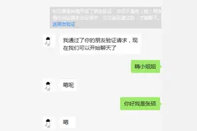 朋友一天把女朋友追到手，聊天记录真是辣眼睛图片