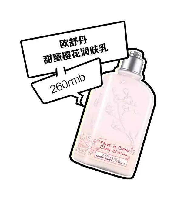 小罐装身体乳