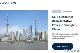 最新｜加强国际合作抗疫，CEPI、PATH火速落“沪”！图片