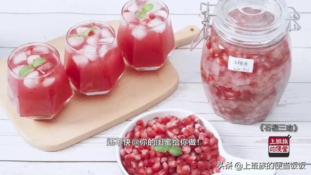 比奶茶还上头，石榴的宝藏吃法，没人不爱