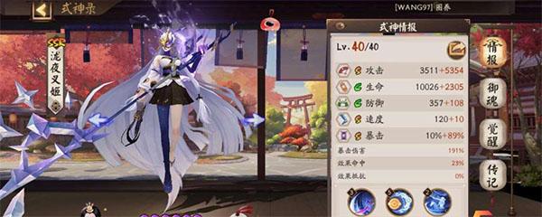 阴阳师小米版 v1.0.79安卓版
