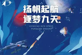 一起数数天上的“中国航天星”图片