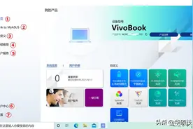 MyASUS 3 介绍图片