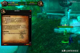 魔兽怀旧服：P2阶段史诗级任务，小德迅捷飞行形态，详细流程攻略图片