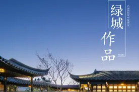 绿城作品丨美好如“院”以偿图片