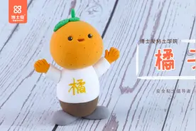 粘土教程 | 橘子君图片