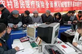 连交15年“新农合”后弃缴？老农说出3个理由，村长无言以对图片