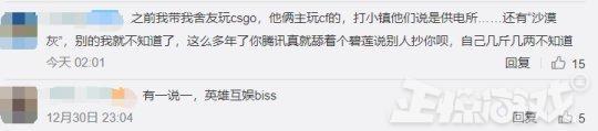 腾讯法务部的胜利！实锤全民枪战抄袭穿越火线，被判赔偿4500万