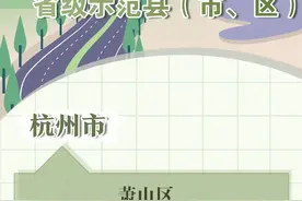 46个！浙江“四好农村路”省级示范县（市、区）名单公布，有你家乡吗？图片