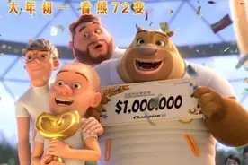 从《熊出没》系列大电影看中国动画电影的发展图片