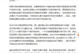 杜蕾斯新品算抄袭吗？大象起诉其安全套专利侵权图片