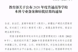 华东理工大学新增3个本科专业，个个就业“热门”！图片