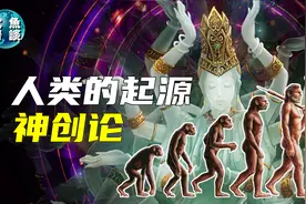 人类的起源，神创论的证据，据说人类文明的背后有神秘力量相助图片