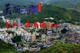 美丽云南（第二季）| 边陲重镇 英雄圣地——美名：文山·麻栗坡县图片