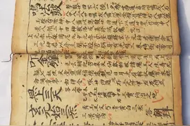 正一密旨手抄本图片