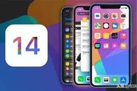 ios14新功能来啦，你pick哪个？图片
